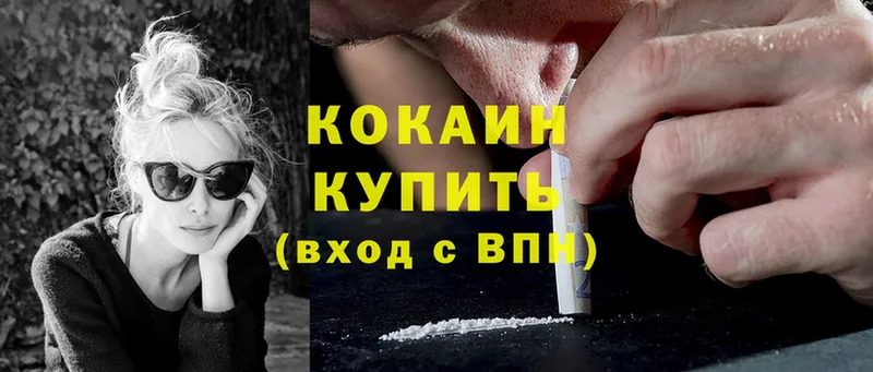 Cocaine Перу Николаевск-на-Амуре