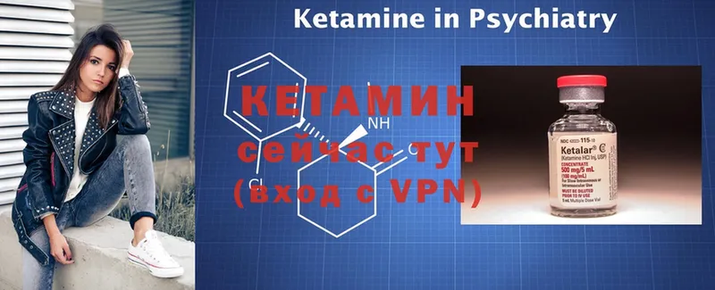 КЕТАМИН ketamine  Николаевск-на-Амуре 